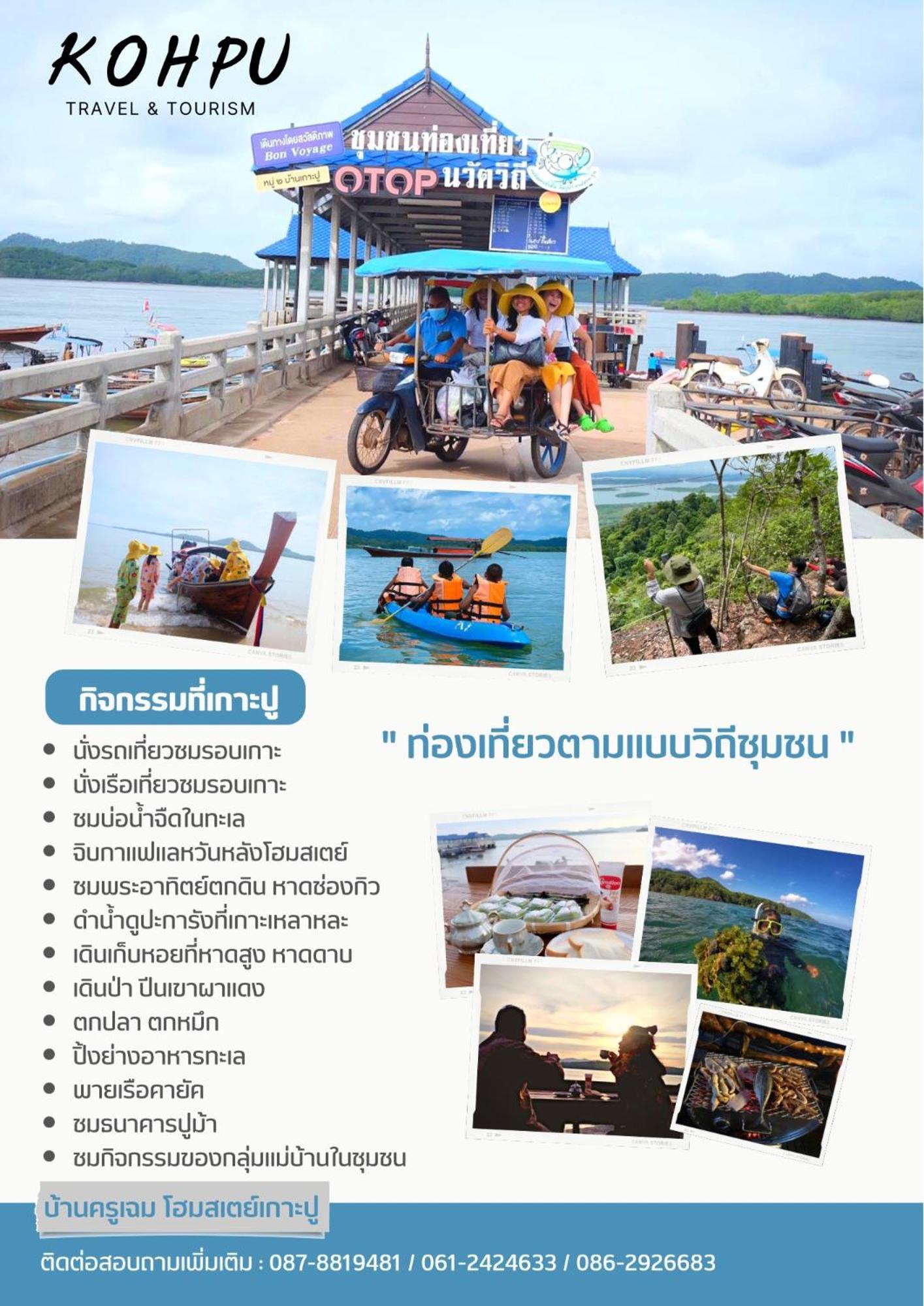 Bankruchaem Homestay Kohpu Ko Pu Luaran gambar